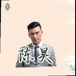 陈昊